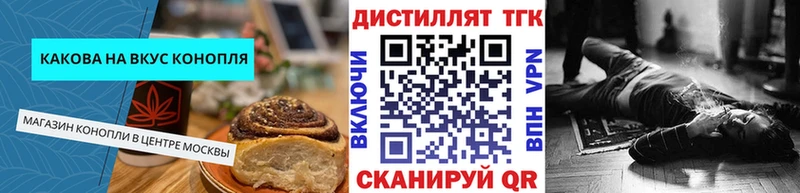 Еда ТГК конопля Баймак