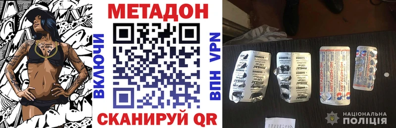 Купить закладки  Баймак  МЕТАДОН VHQ 