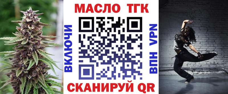 Купить где  Баймак  ТГК THC oil 